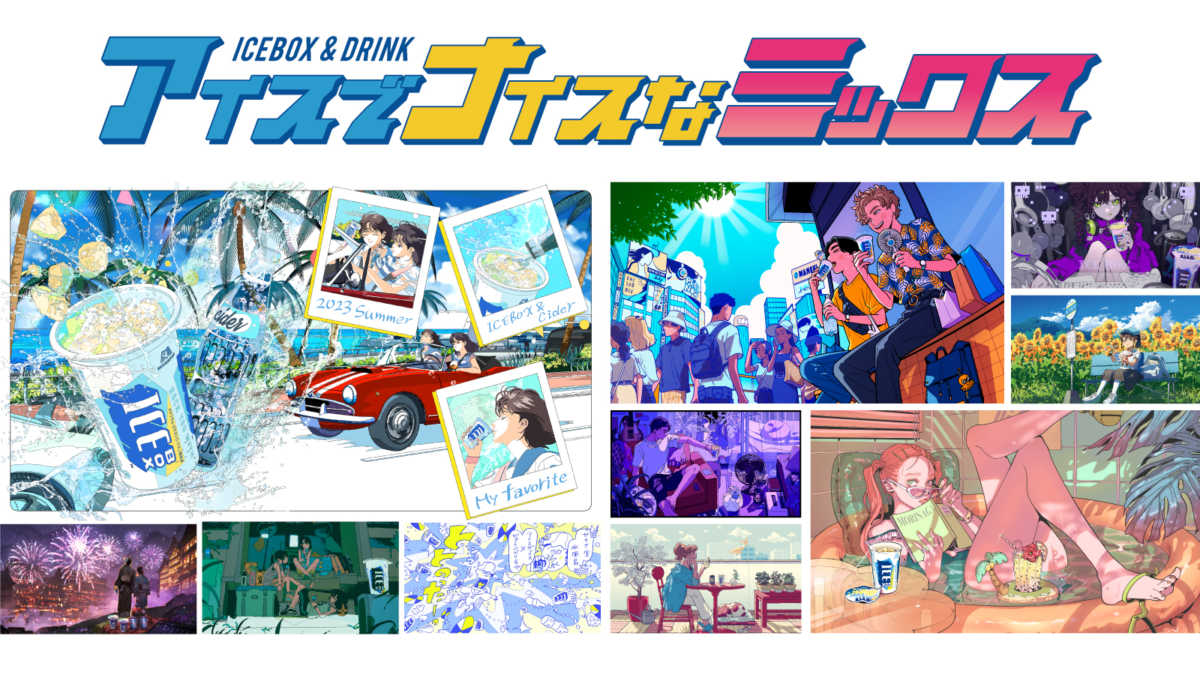 タナカカツキ氏、望月けい氏、こむぎこ2000氏 など、注目を集める10人