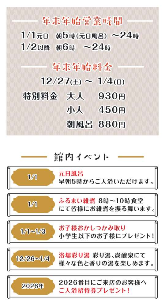 湯どころみのり