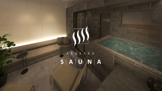 アカサカサウナ