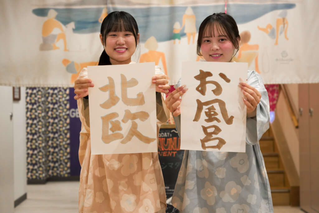 おふろcafe utatane