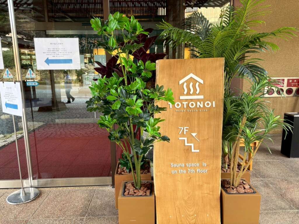 よしのや依緑園