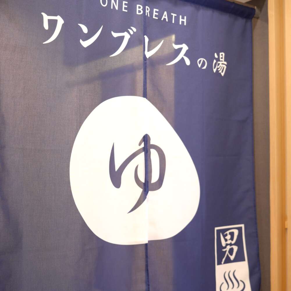 松本湯✗ONE BREATH(ワンブレス)