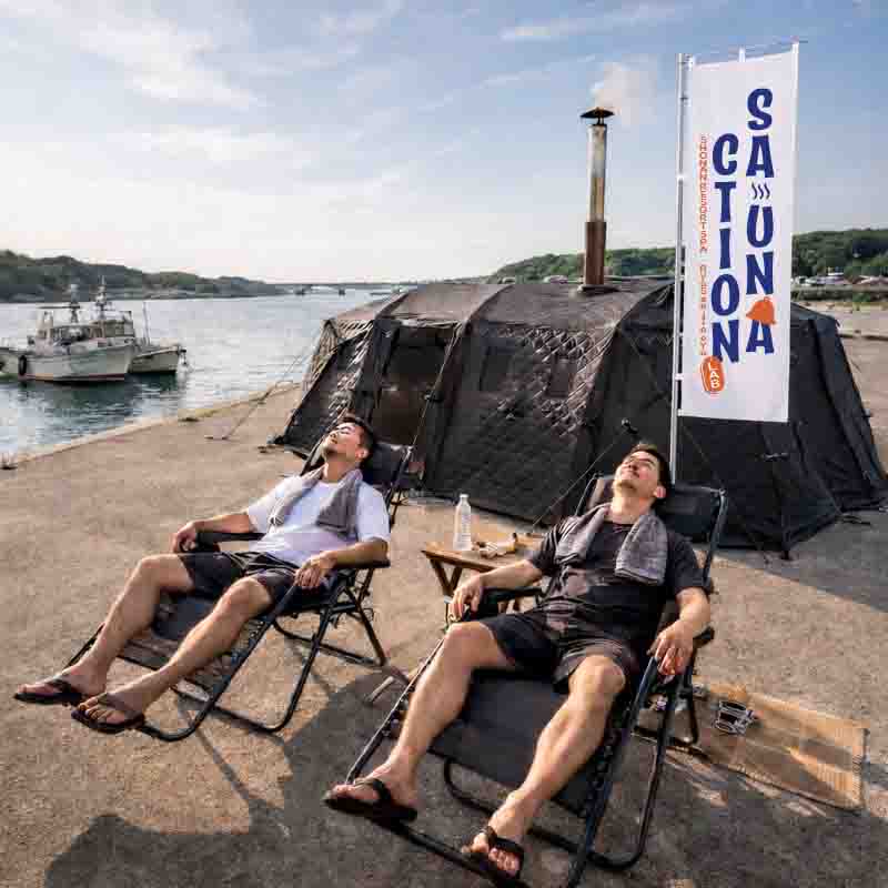 サウナクション・ラボ