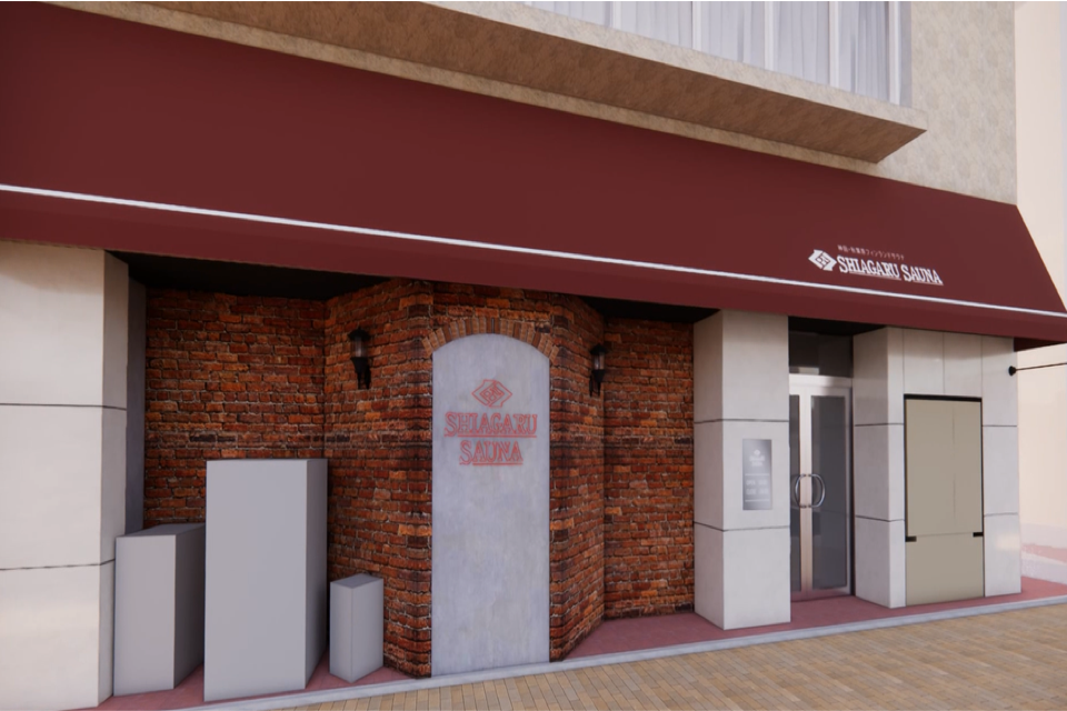 SHIAGARU SAUNA