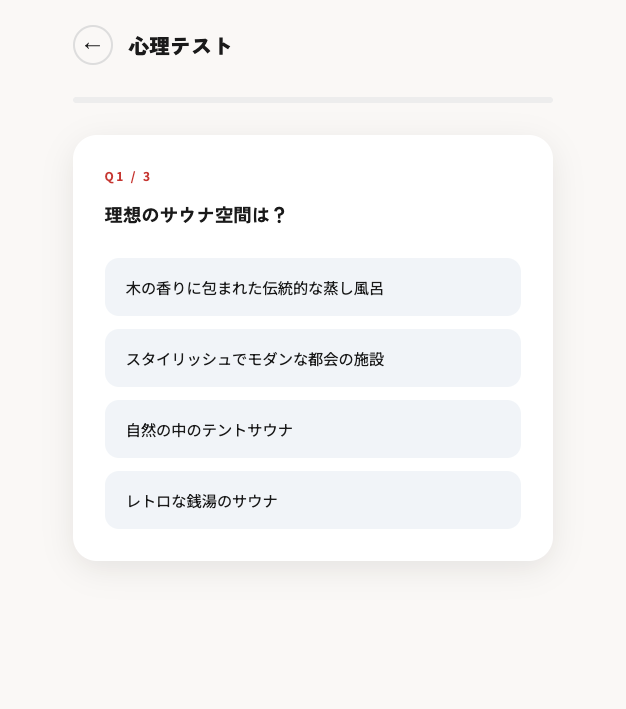 フロサウナおみくじ