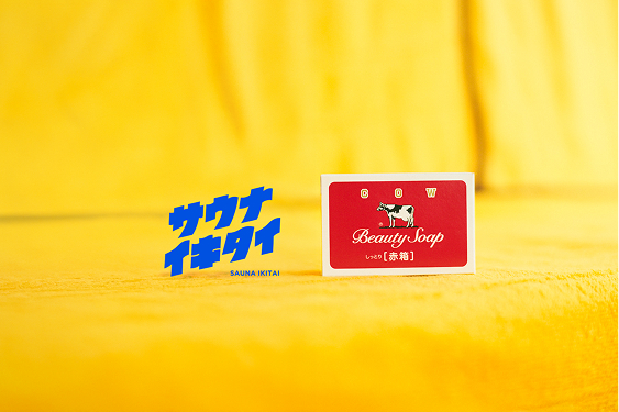 牛乳石鹸×サウナイキタイ