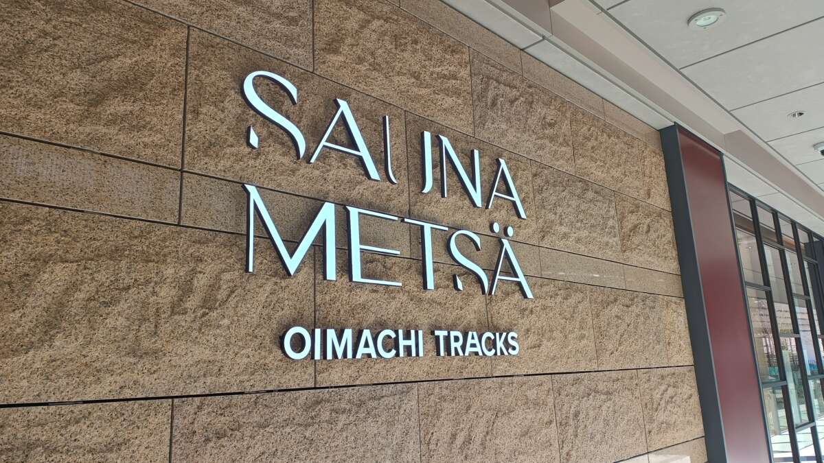 サウナメッツァ大井町トラックス