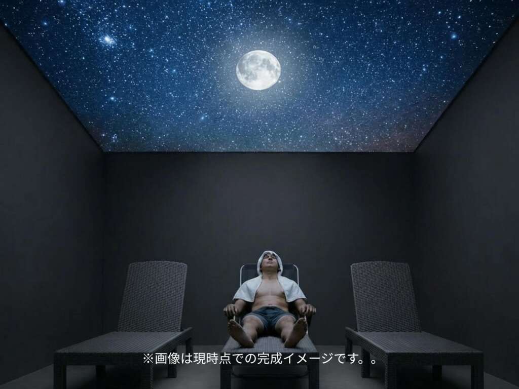 宇宙.サウナ
