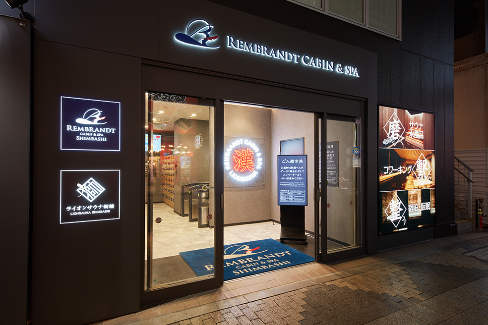 ライオンサウナ新橋とサウナリゾートオリエンタル赤坂