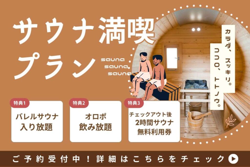 長良川グランピング