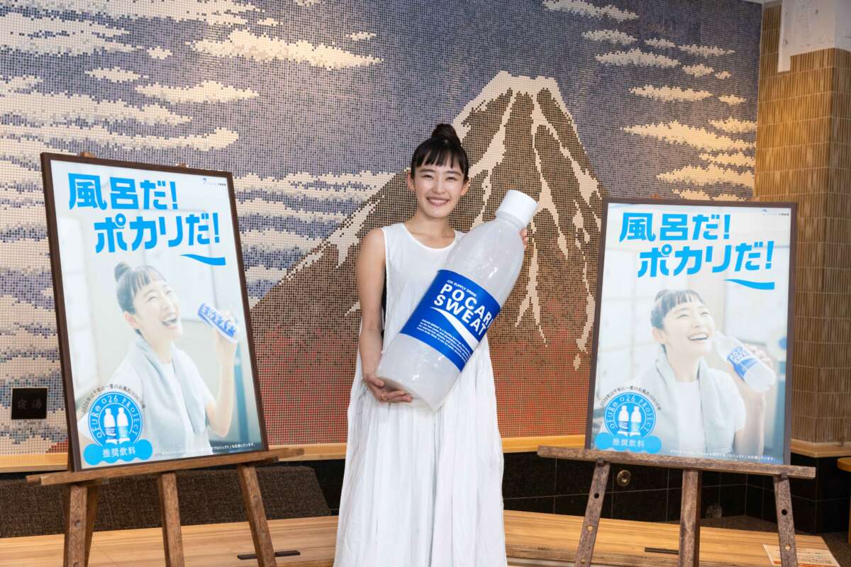 ポカリお風呂プロジェクト