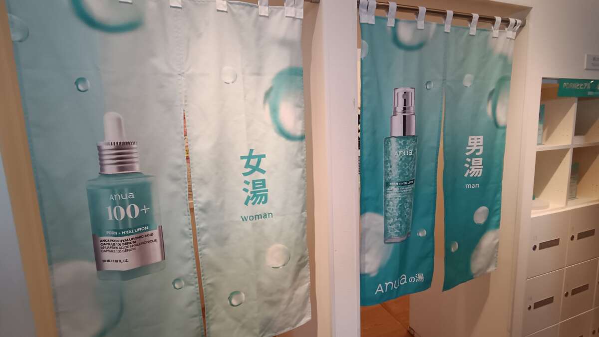 Anuaの湯 
