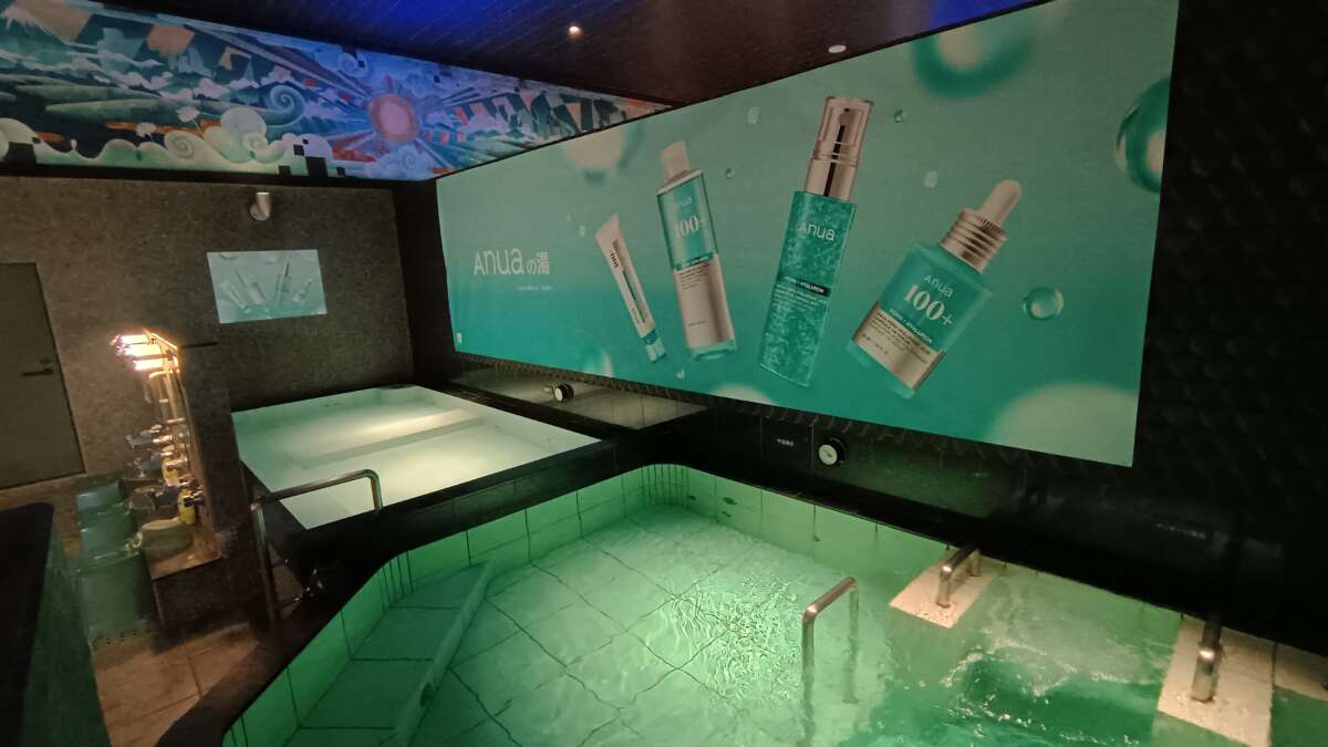 Anuaの湯