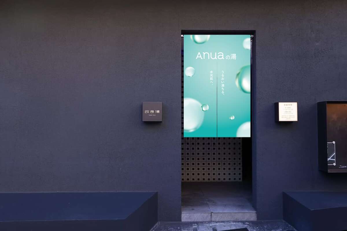 改良湯✕Anuaコラボ「Anuaの湯」