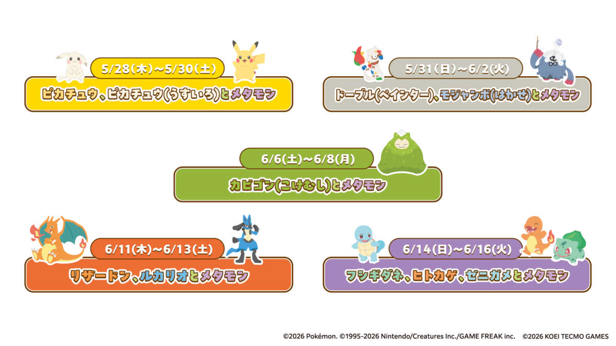 ポケモン