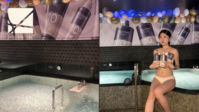ミジャンセンの湯