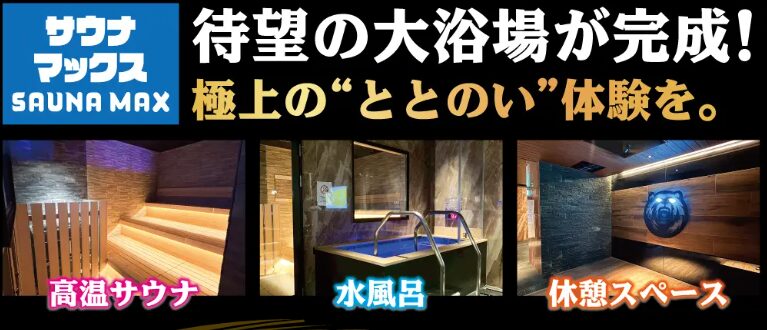 ホテルリブマックス豊岡