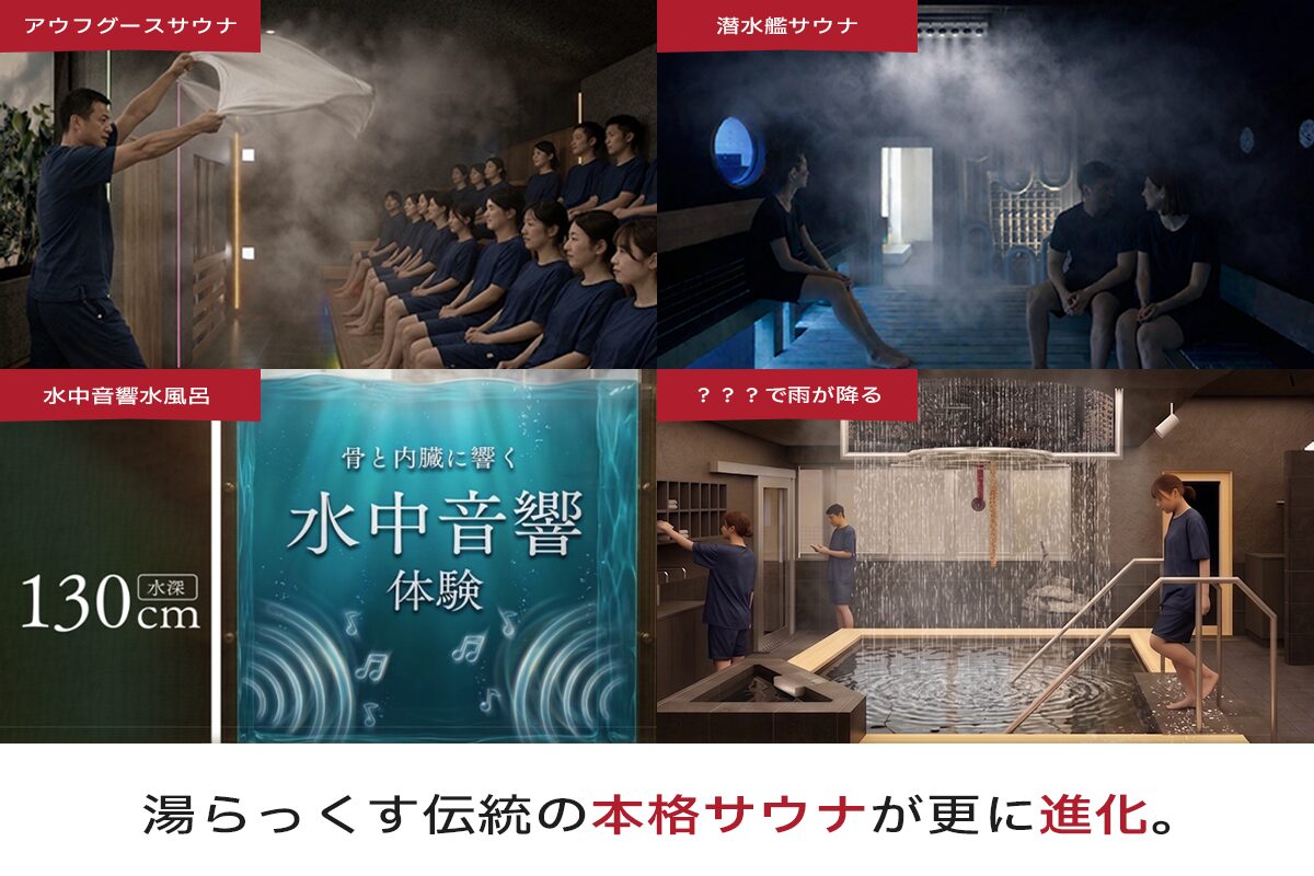 湯らっくす福岡