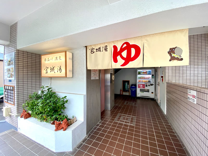 宮城湯