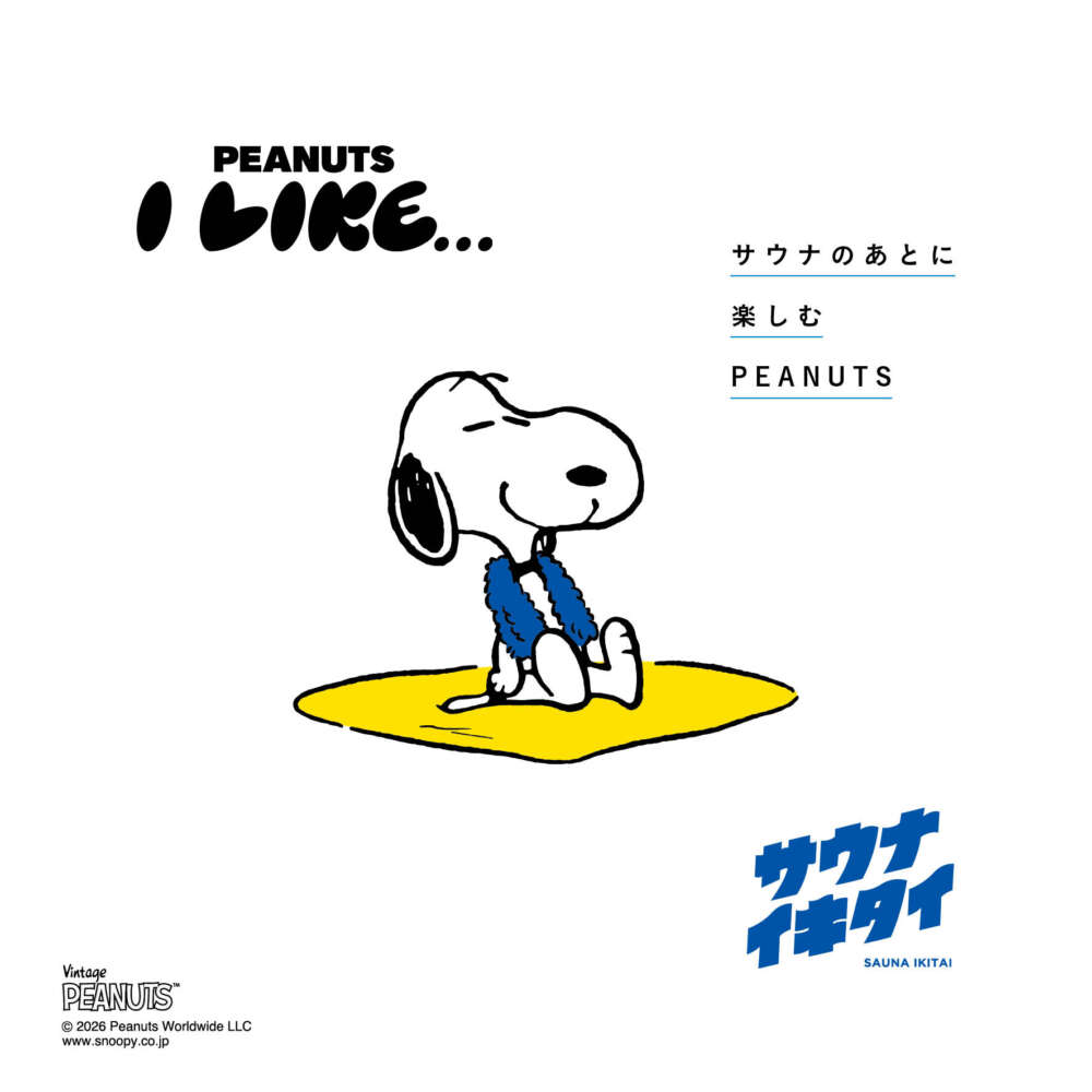 サウナイキタイ PEANUTS