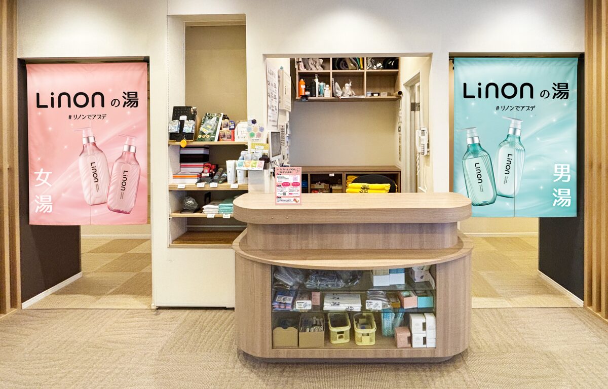 Linon × 松本湯 コラボレーション