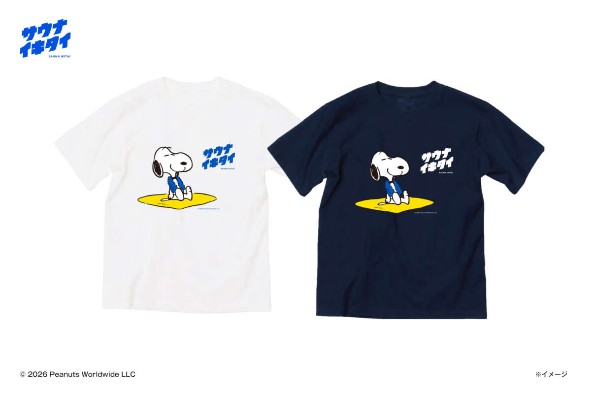スヌーピーの湯