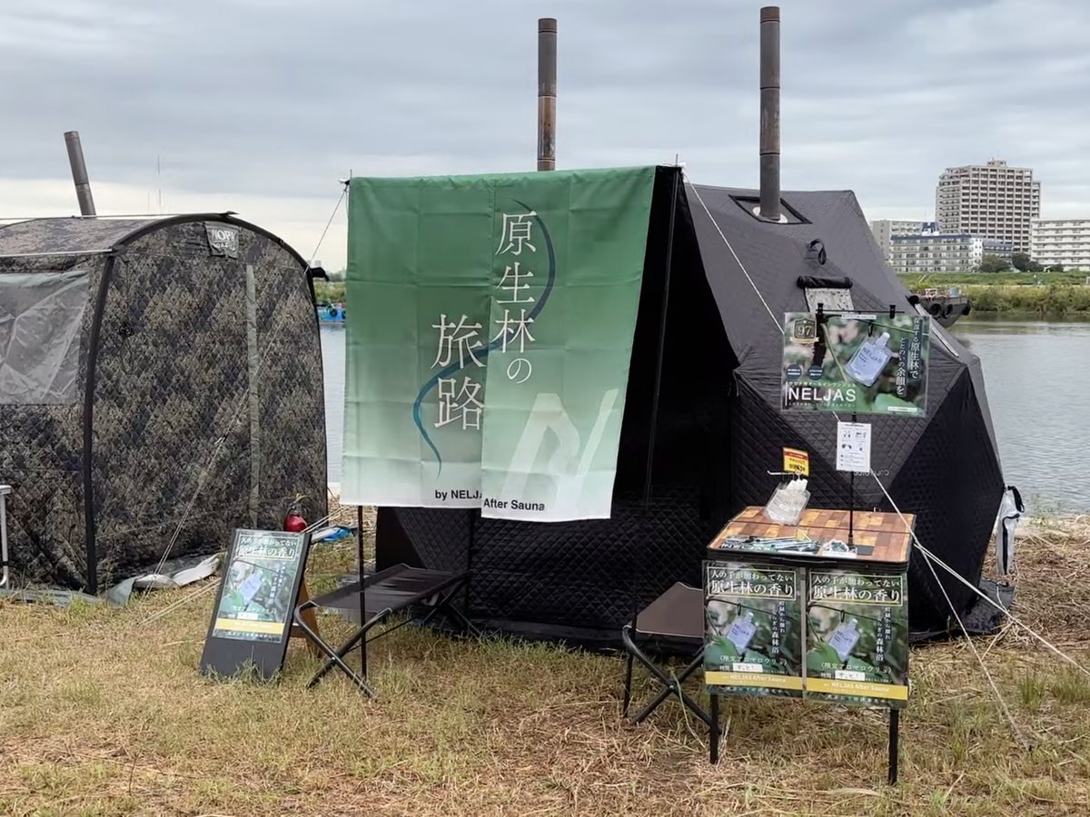 JAPAN SAUNA FESTIVAL 2026