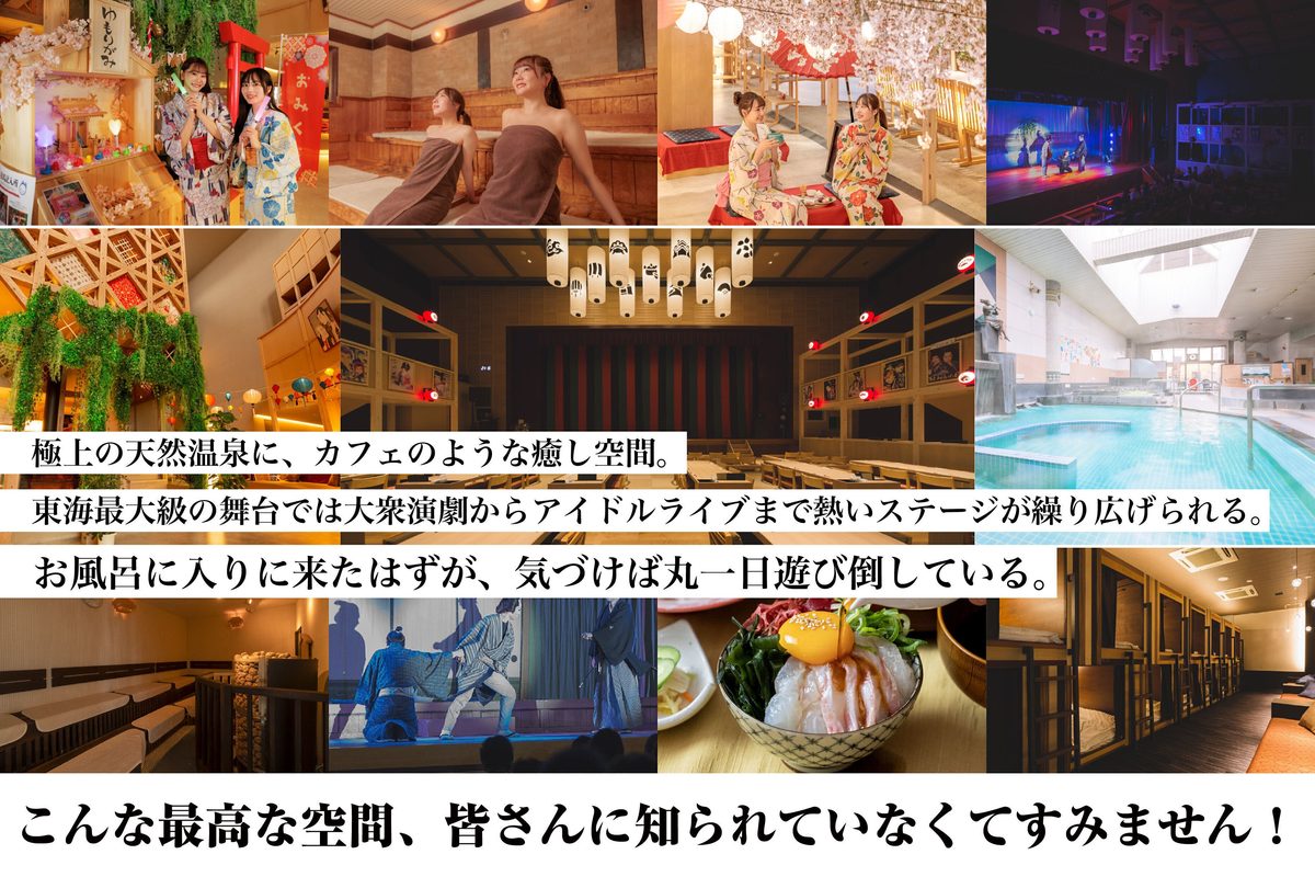 三重「おふろcafé湯守座」10月30日リニューアル、9周年で風神オートロウリュサウナ導入のクラファン始動