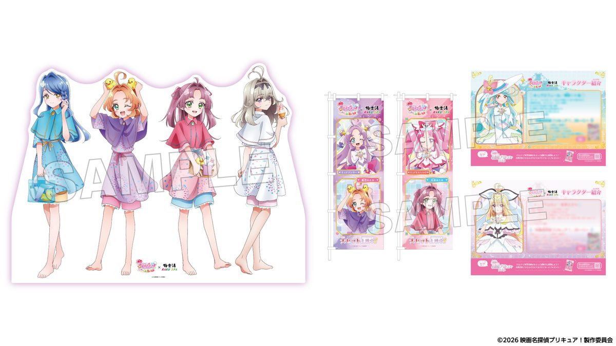 極楽湯・RAKU SPA16店舗で「映画名探偵プリキュア」コラボ
